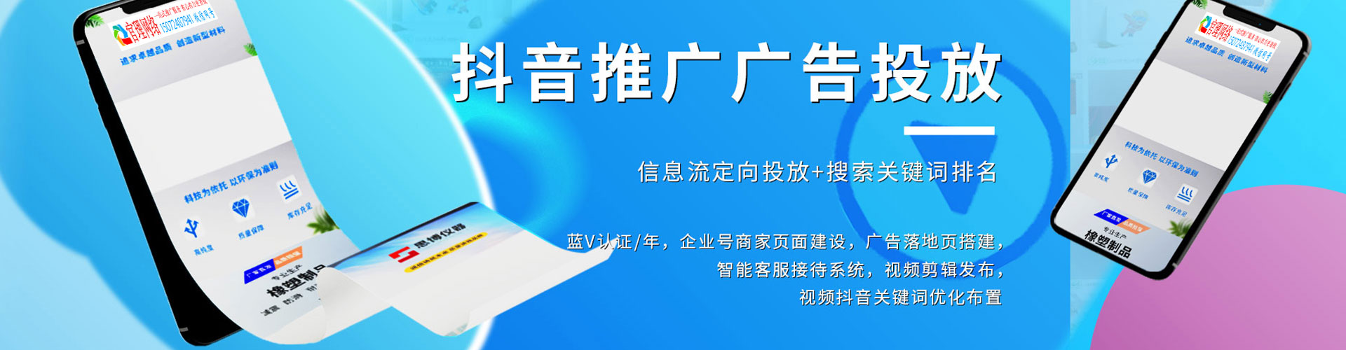 五股sem竞价